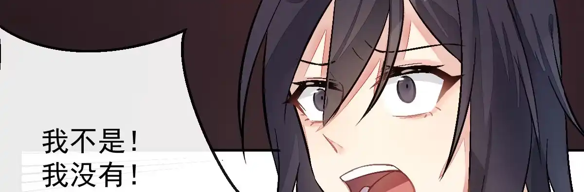 《魔王的轮舞曲》第十七曲：味道 第24页