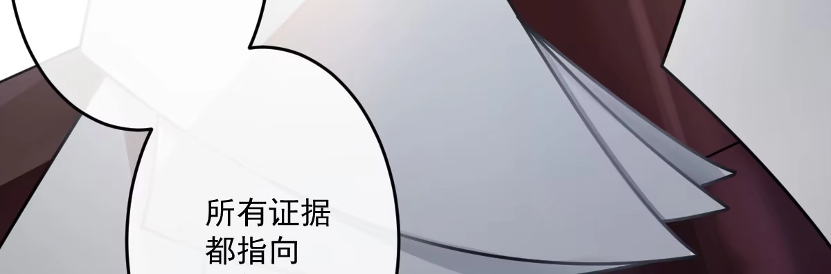 《魔王的轮舞曲》第十七曲：味道 第21页