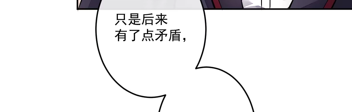 《魔王的轮舞曲》第十七曲：味道 第39页