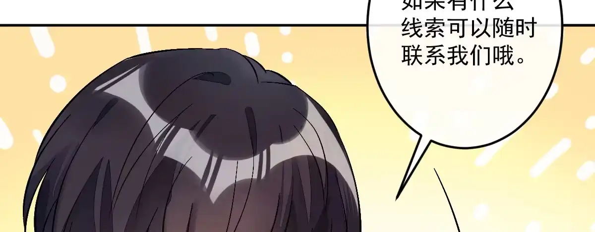 《魔王的轮舞曲》第十七曲：味道 第52页
