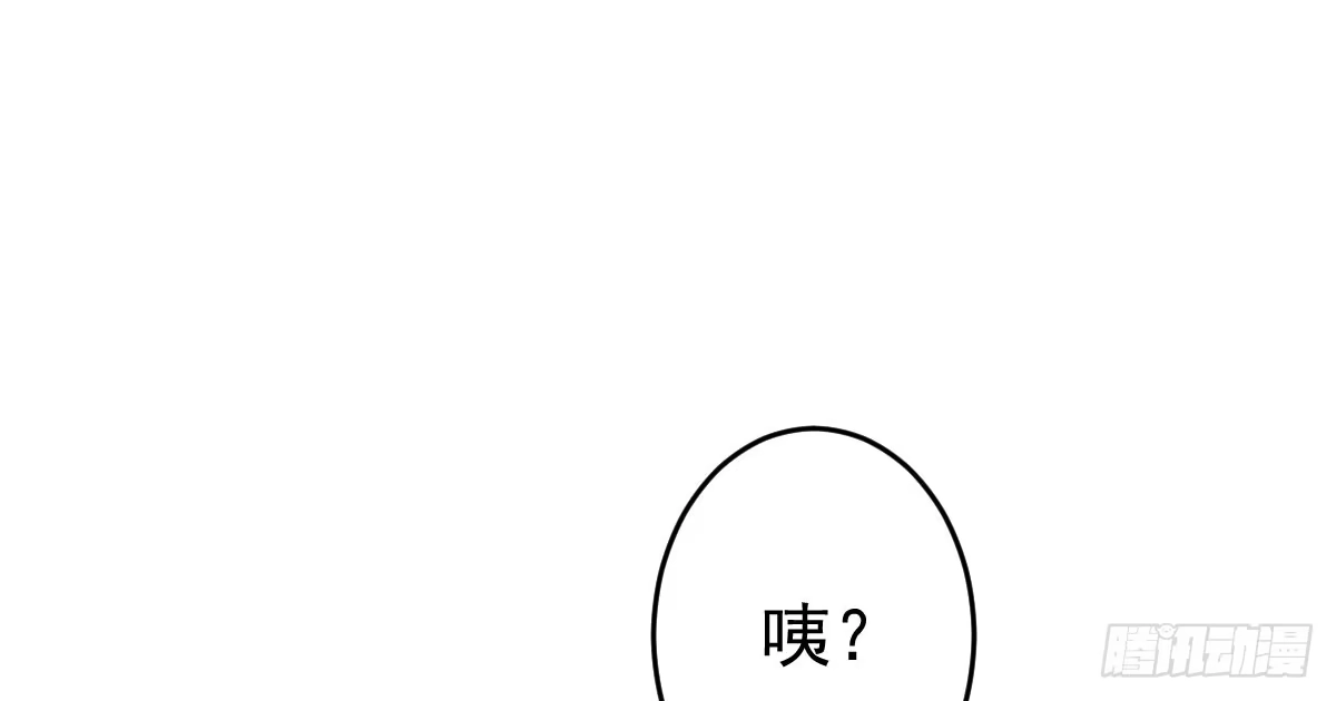 《魔王的轮舞曲》第十七曲：味道 第119页