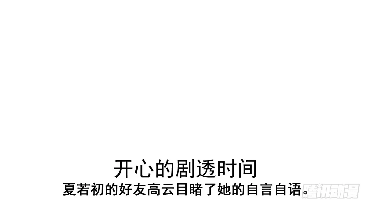《魔王的轮舞曲》第十七曲：味道 第131页