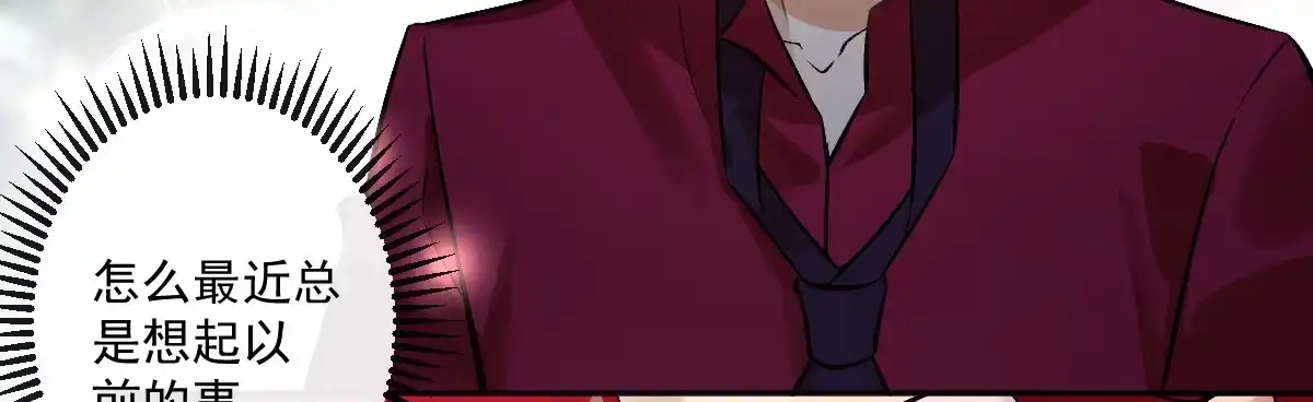《魔王的轮舞曲》第十七曲：味道 第106页