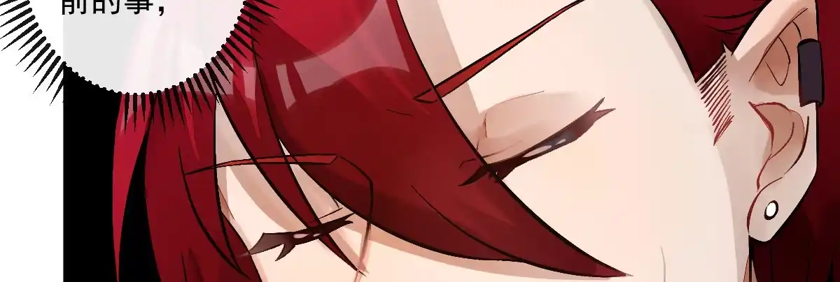 《魔王的轮舞曲》第十七曲：味道 第107页