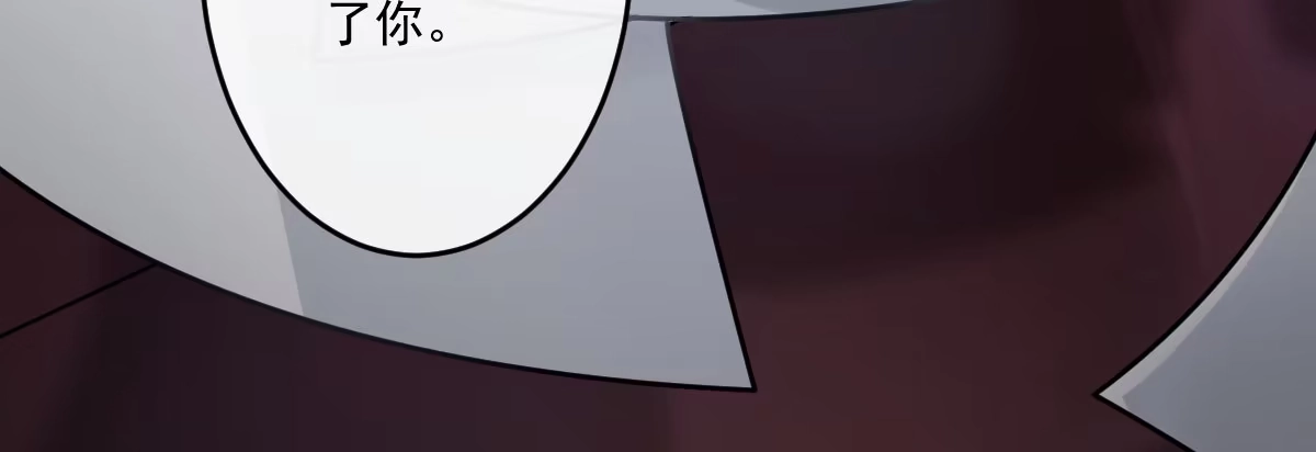 《魔王的轮舞曲》第十七曲：味道 第22页