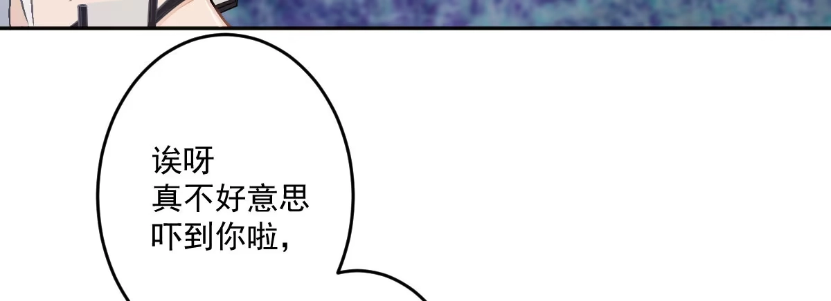 《魔王的轮舞曲》第十七曲：味道 第43页