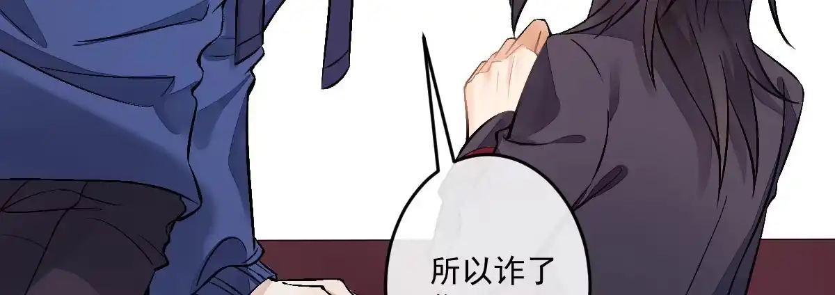 《魔王的轮舞曲》第十七曲：味道 第47页