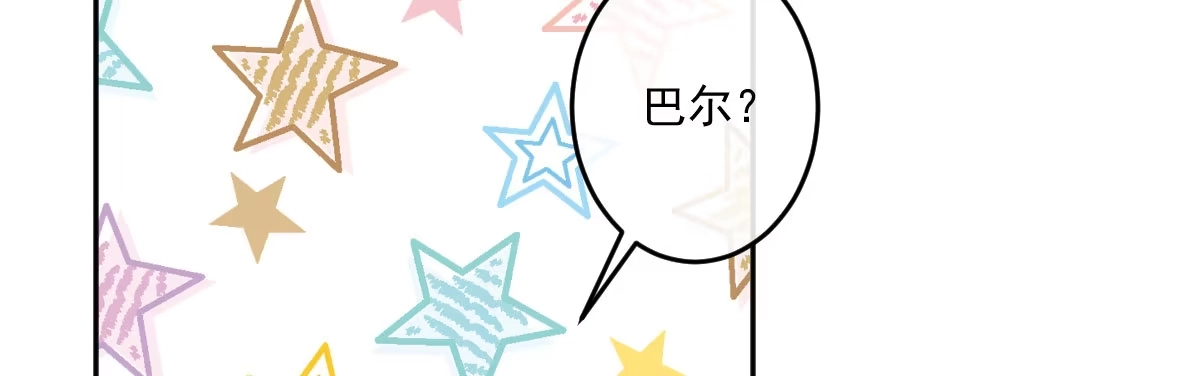 《魔王的轮舞曲》第十七曲：味道 第110页
