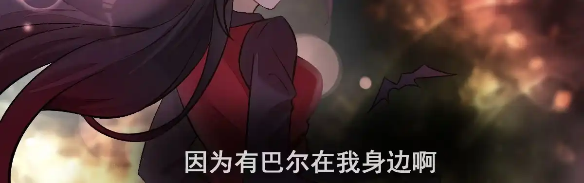 《魔王的轮舞曲》第十七曲：味道 第102页