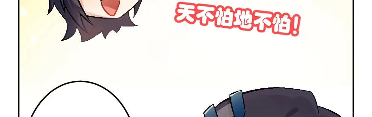 《魔王的轮舞曲》第十七曲：味道 第98页