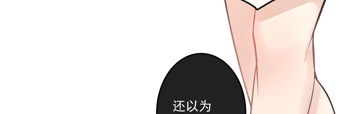 《魔王的轮舞曲》第十七曲：味道 第92页