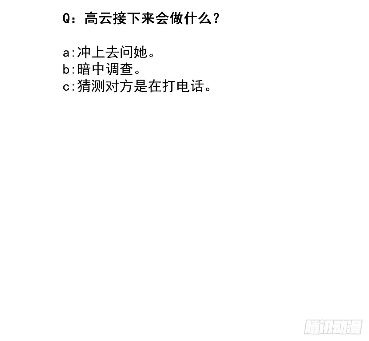 《魔王的轮舞曲》第十七曲：味道 第132页