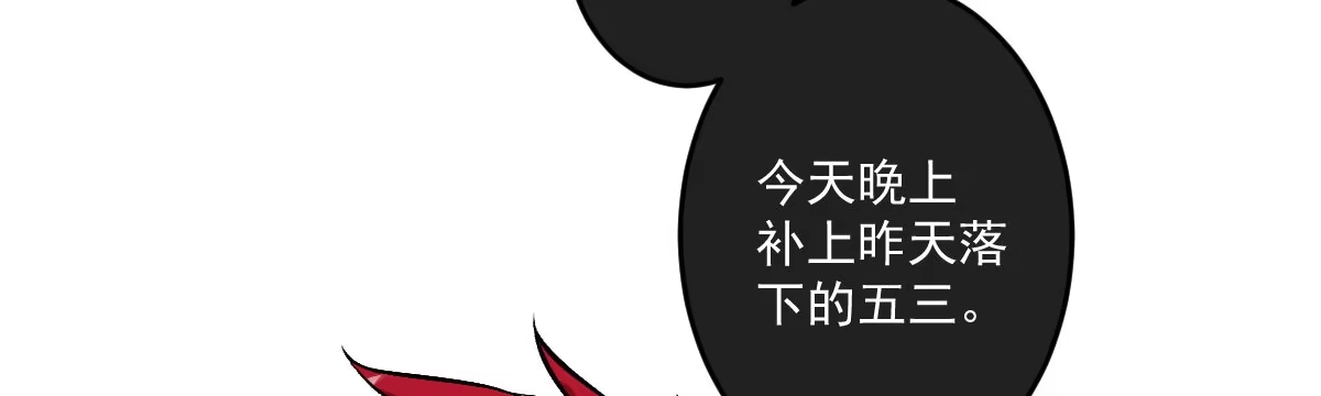 《魔王的轮舞曲》第十七曲：味道 第113页