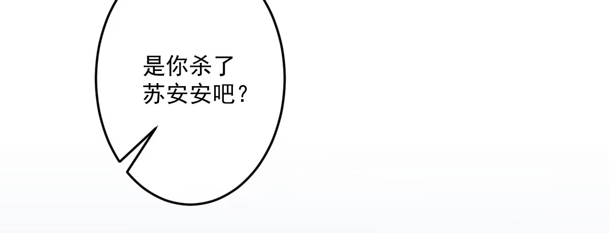 《魔王的轮舞曲》第十七曲：味道 第8页