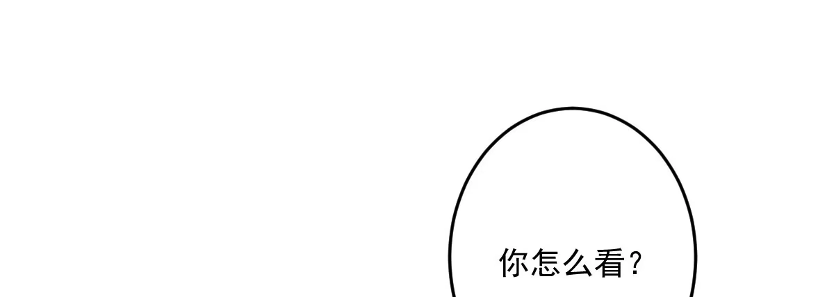 《魔王的轮舞曲》第十七曲：味道 第59页