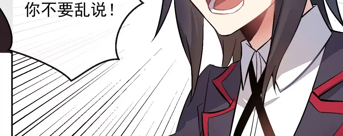 《魔王的轮舞曲》第十七曲：味道 第25页