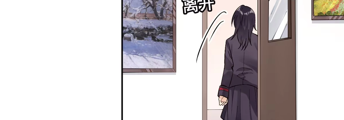 《魔王的轮舞曲》第十七曲：味道 第56页