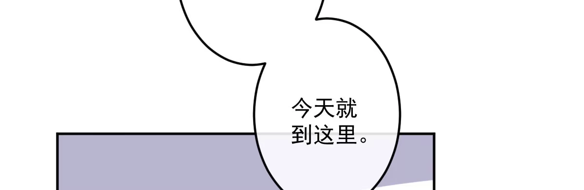 《魔王的轮舞曲》第十七曲：味道 第68页