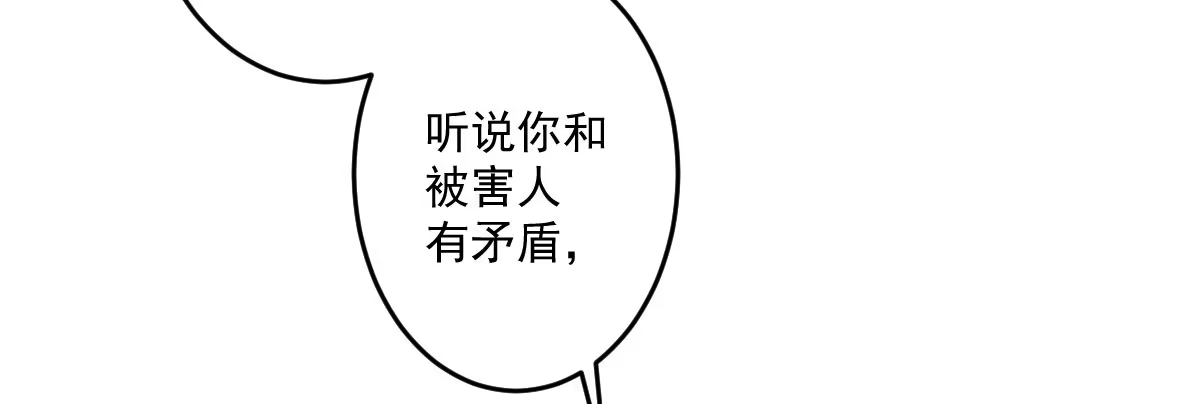 《魔王的轮舞曲》第十七曲：味道 第44页