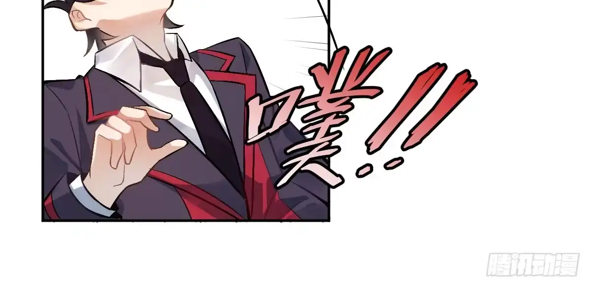 《魔王的轮舞曲》第十八曲：召唤有风险 第116页