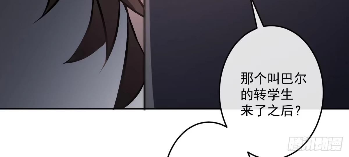 《魔王的轮舞曲》第十八曲：召唤有风险 第5页