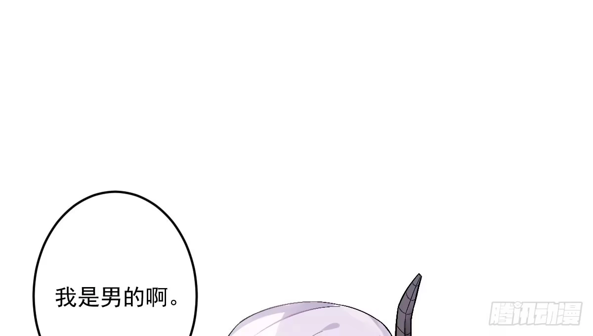 《魔王的轮舞曲》第十八曲：召唤有风险 第100页