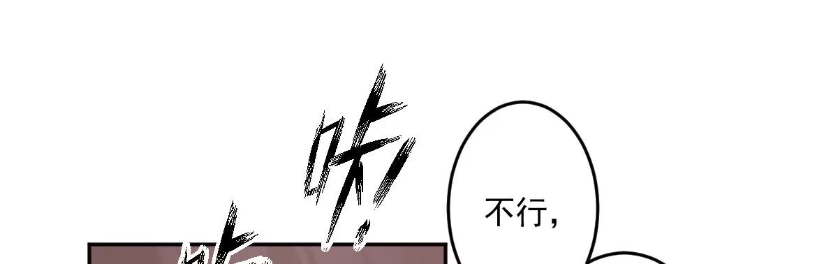 《魔王的轮舞曲》第十八曲：召唤有风险 第34页