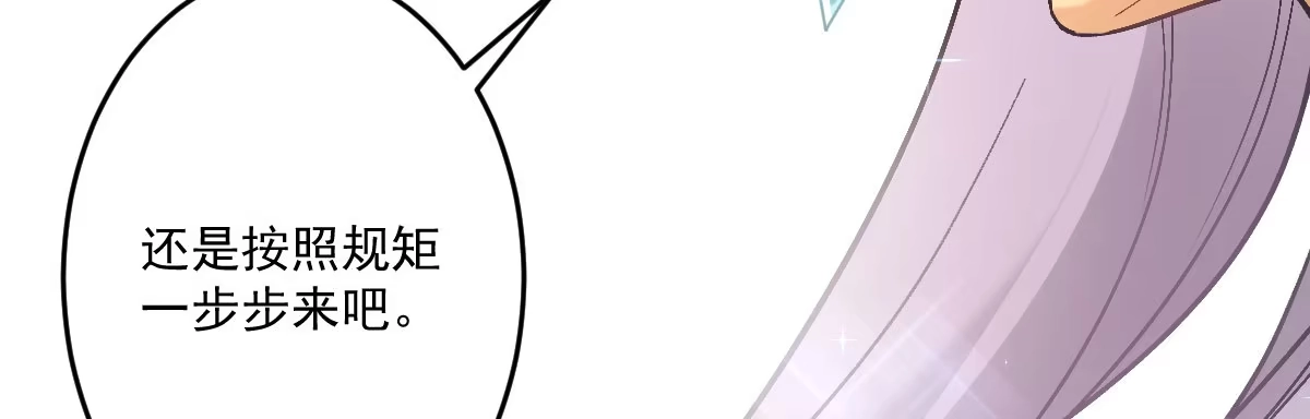 《魔王的轮舞曲》第十八曲：召唤有风险 第140页