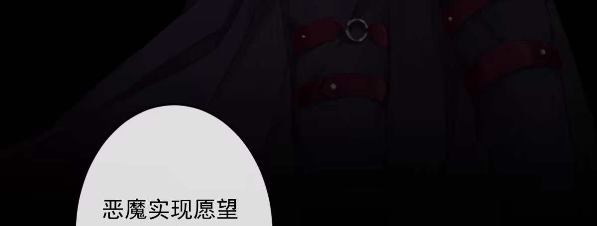 《魔王的轮舞曲》第十八曲：召唤有风险 第18页