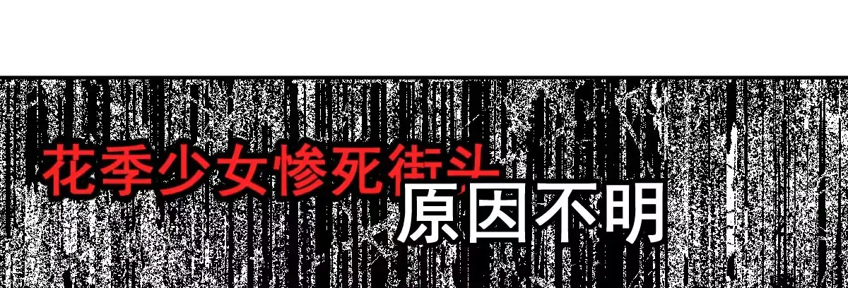 《魔王的轮舞曲》第十八曲：召唤有风险 第31页