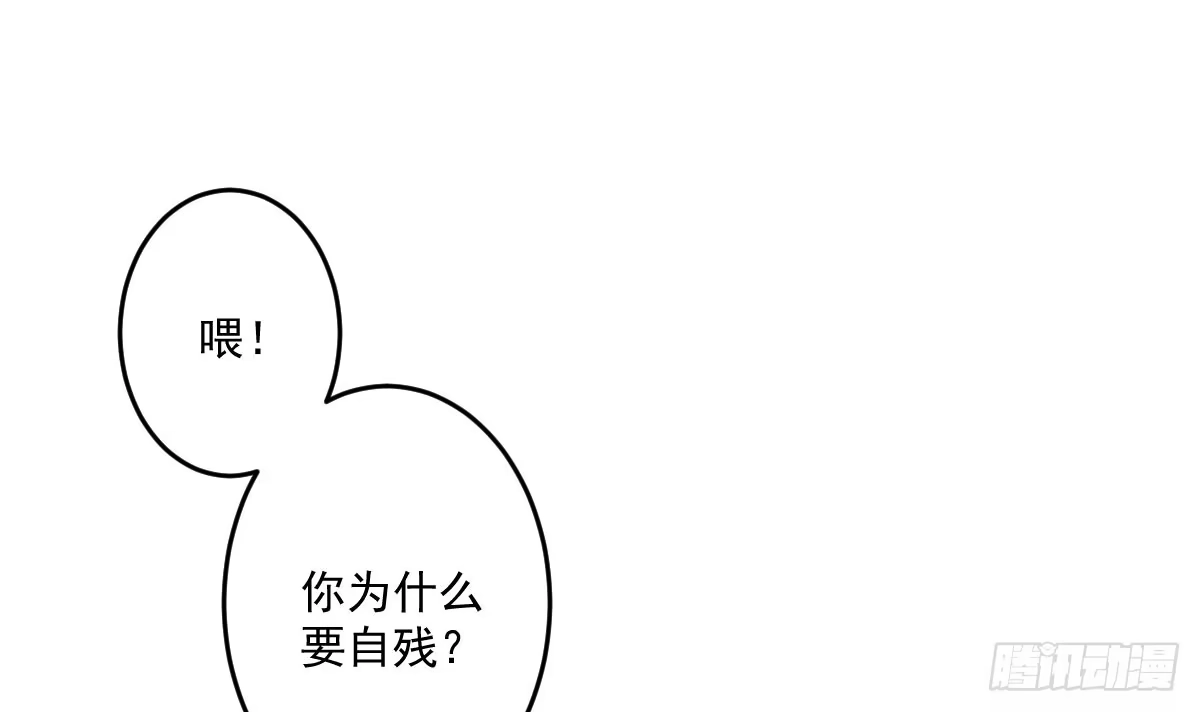《魔王的轮舞曲》第十八曲：召唤有风险 第84页
