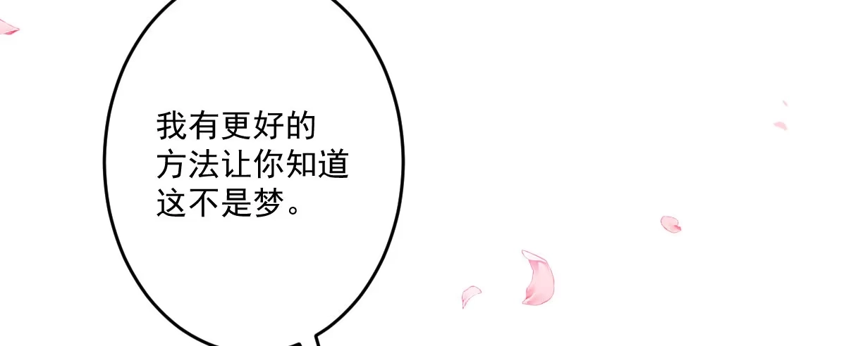 《魔王的轮舞曲》第十八曲：召唤有风险 第92页