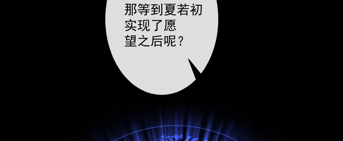 《魔王的轮舞曲》第十八曲：召唤有风险 第20页