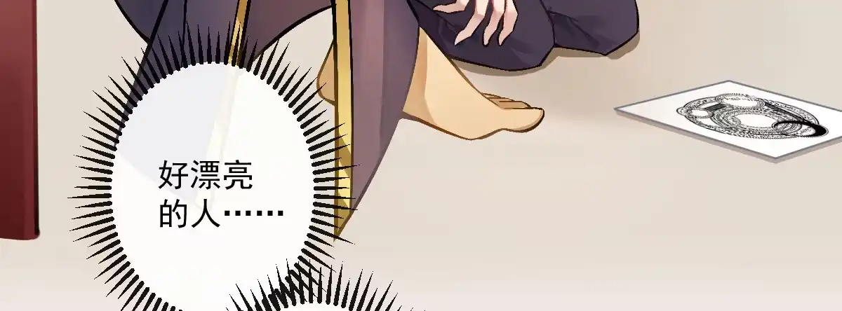 《魔王的轮舞曲》第十八曲：召唤有风险 第74页