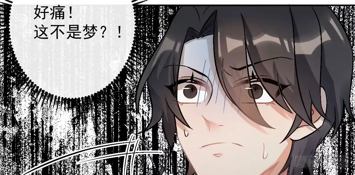 《魔王的轮舞曲》第十八曲：召唤有风险 第78页