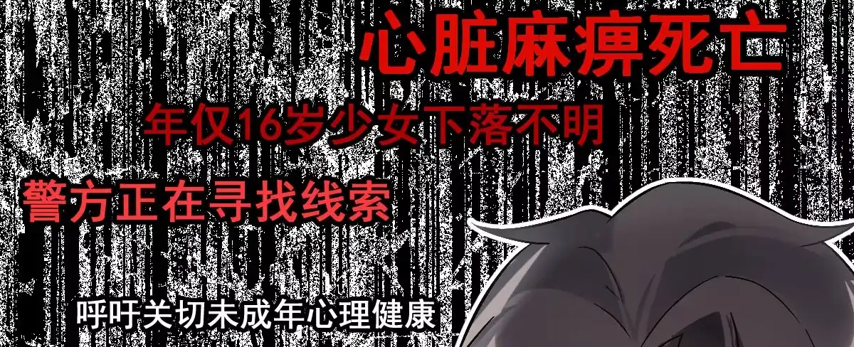 《魔王的轮舞曲》第十八曲：召唤有风险 第32页
