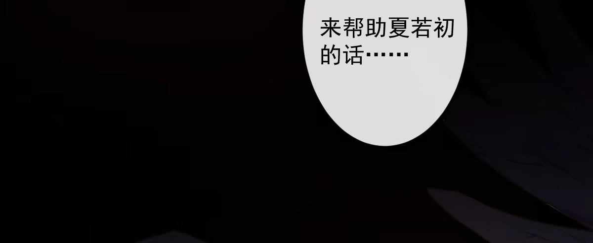 《魔王的轮舞曲》第十八曲：召唤有风险 第13页