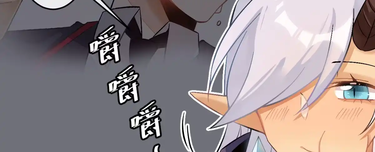 《魔王的轮舞曲》第十八曲：召唤有风险 第128页