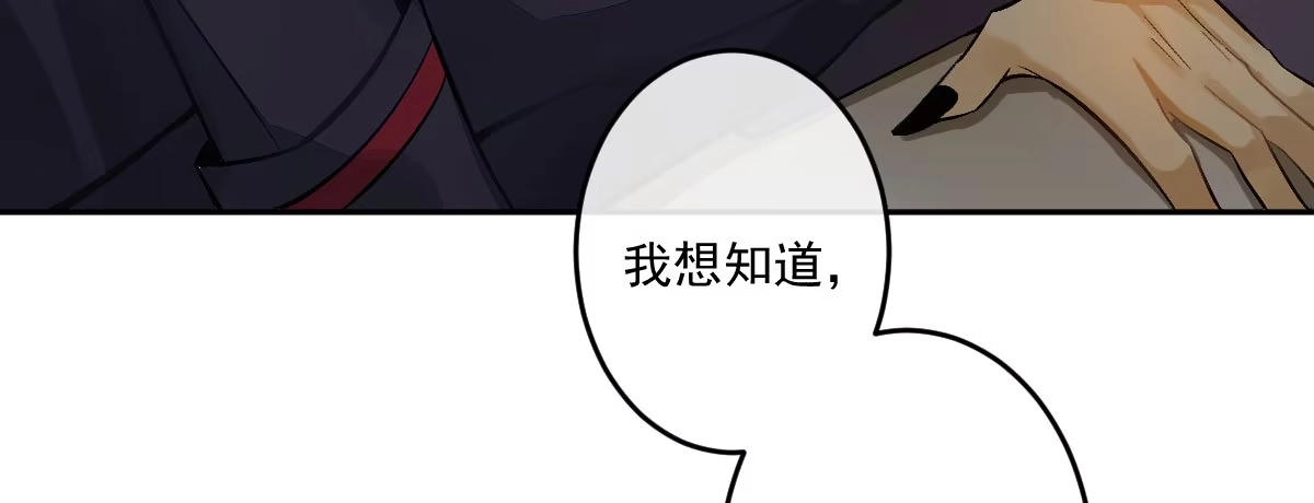 《魔王的轮舞曲》第十八曲：召唤有风险 第88页