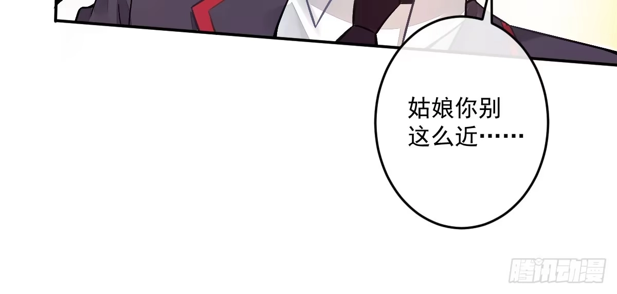 《魔王的轮舞曲》第十八曲：召唤有风险 第99页