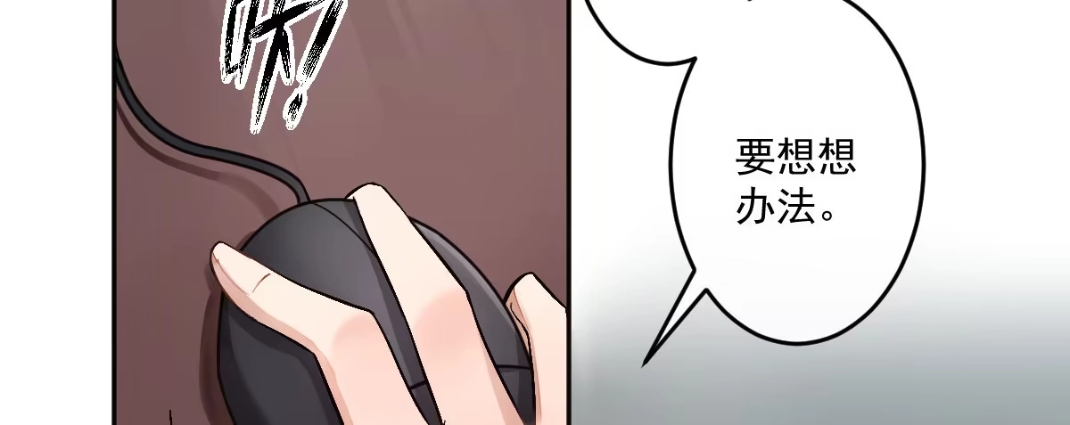 《魔王的轮舞曲》第十八曲：召唤有风险 第35页