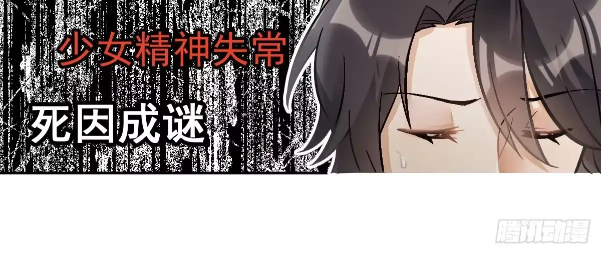 《魔王的轮舞曲》第十八曲：召唤有风险 第33页
