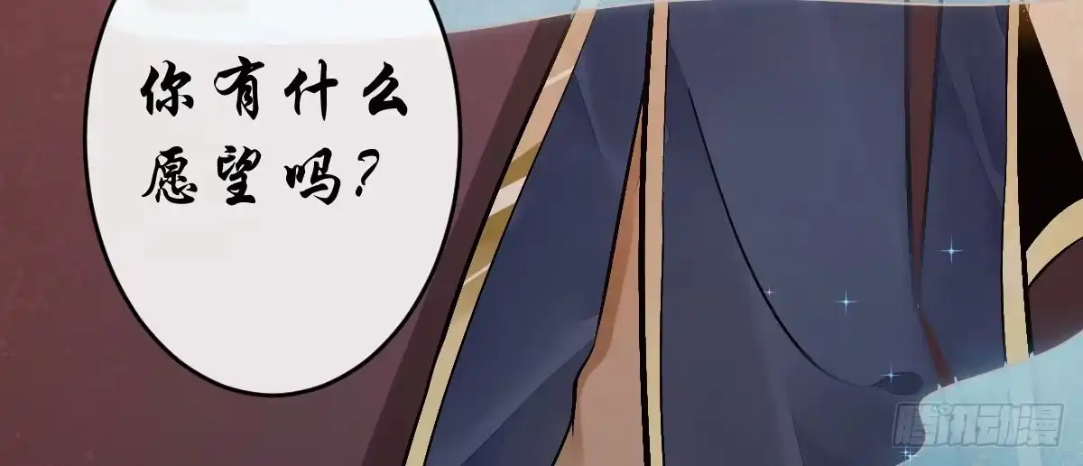 《魔王的轮舞曲》第十八曲：召唤有风险 第66页