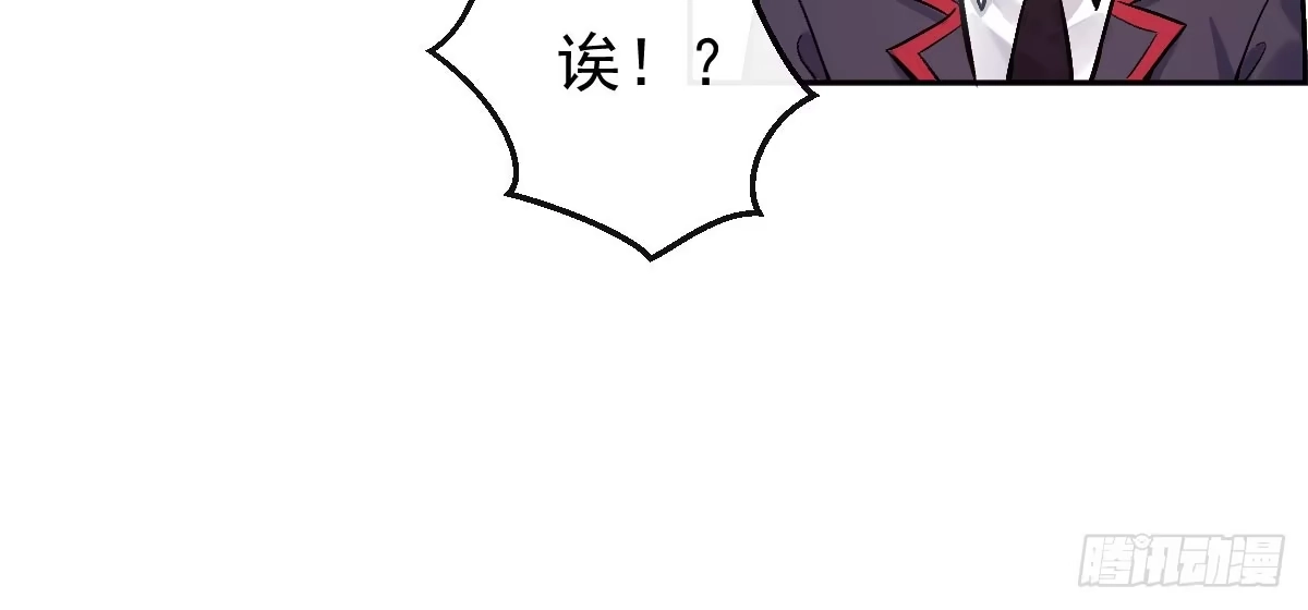 《魔王的轮舞曲》第十八曲：召唤有风险 第105页