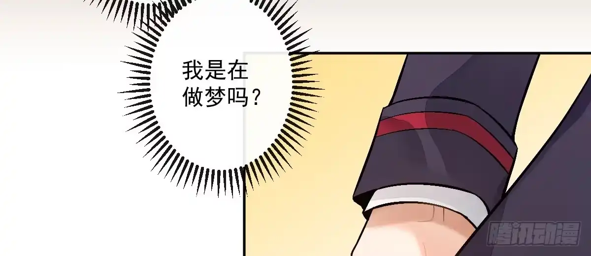 《魔王的轮舞曲》第十八曲：召唤有风险 第75页