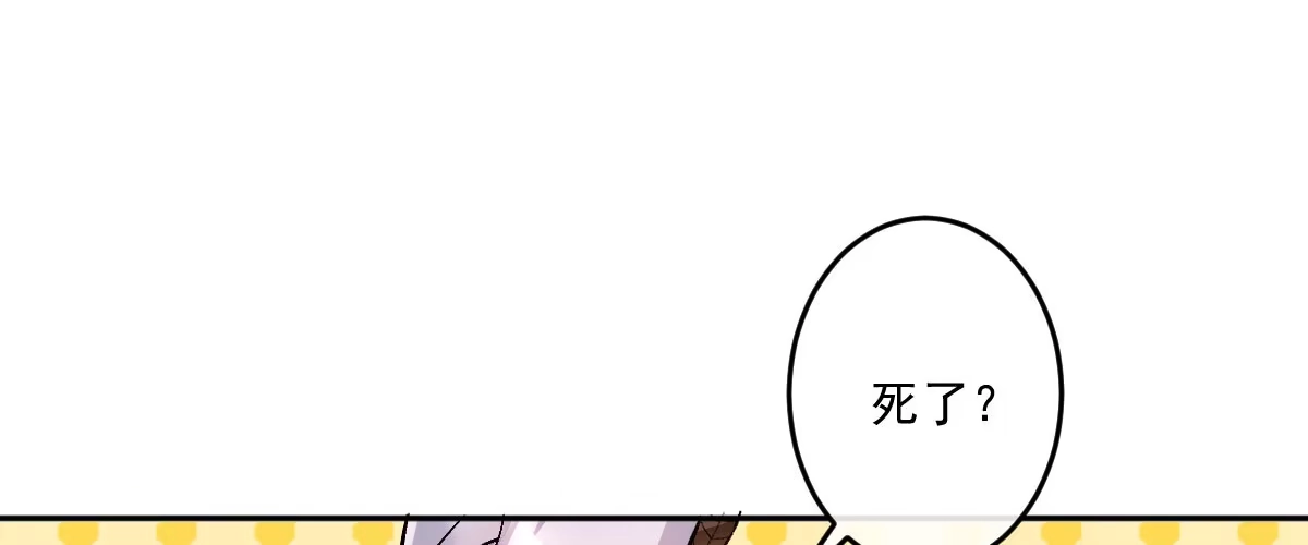 《魔王的轮舞曲》第十八曲：召唤有风险 第117页