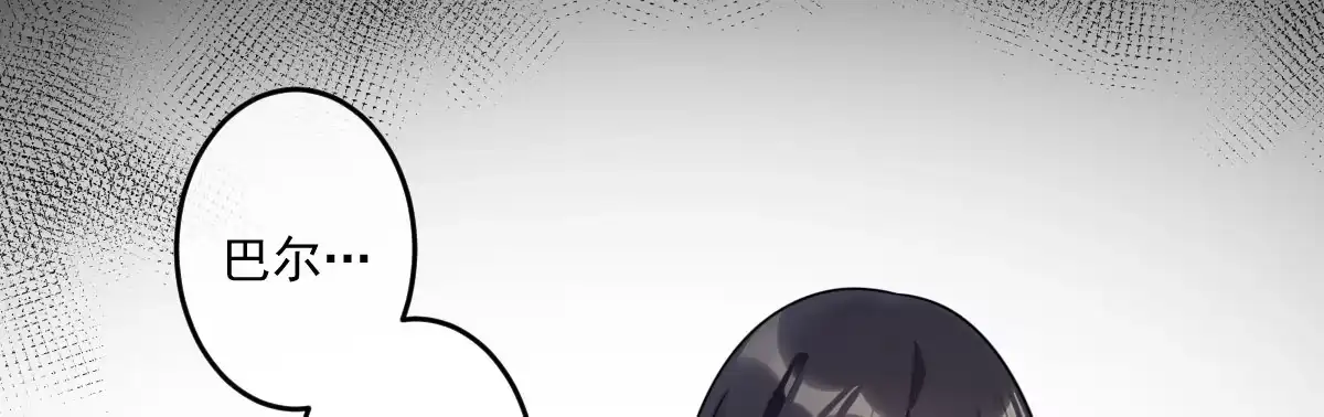 《魔王的轮舞曲》第十九曲：入戏 第17页