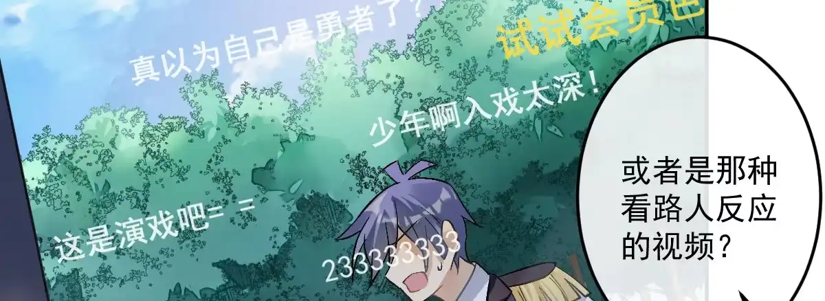 《魔王的轮舞曲》第十九曲：入戏 第67页