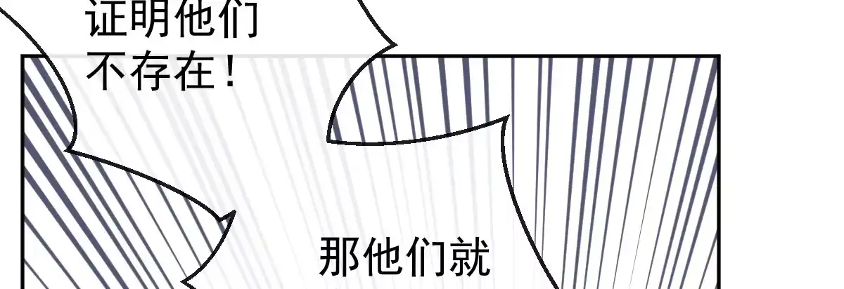 《魔王的轮舞曲》第十九曲：入戏 第77页
