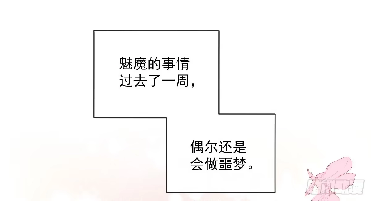 《魔王的轮舞曲》第十九曲：入戏 第37页